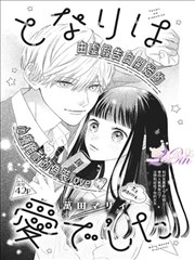 玄幻奇幻漫画分类